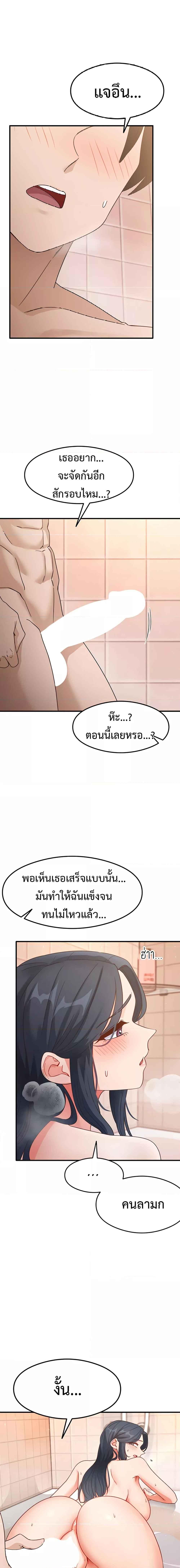 อ่านมังงะ That Man’s Study Method ตอนที่ 7/0_0.jpg