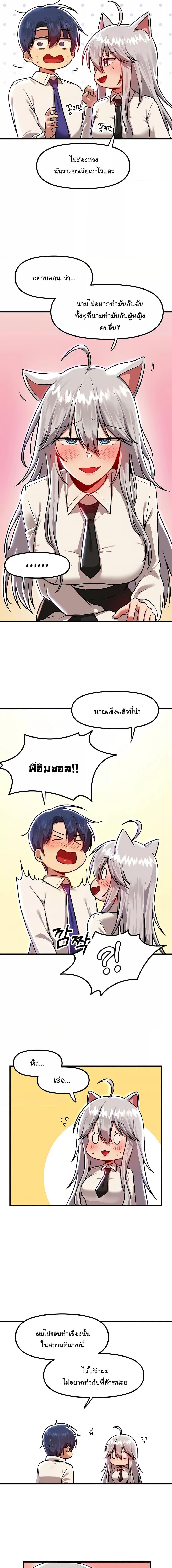 อ่านมังงะ Trapped in the Academy’s Eroge ตอนที่ 86/0_1.jpg