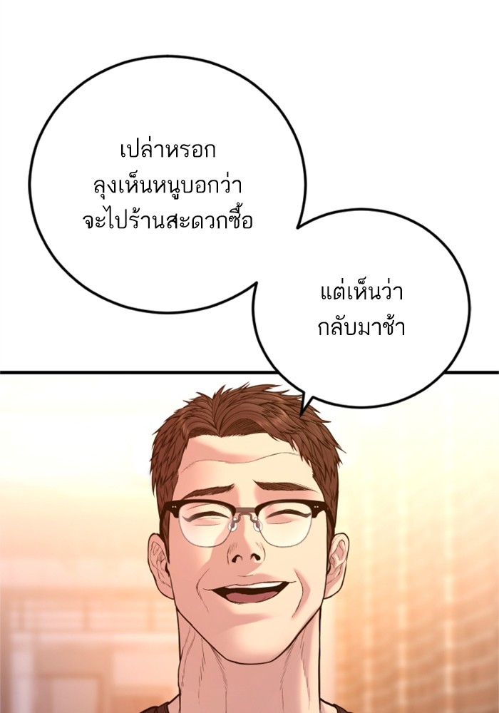 อ่านมังงะ Manager Kim ตอนที่ 121/100.jpg