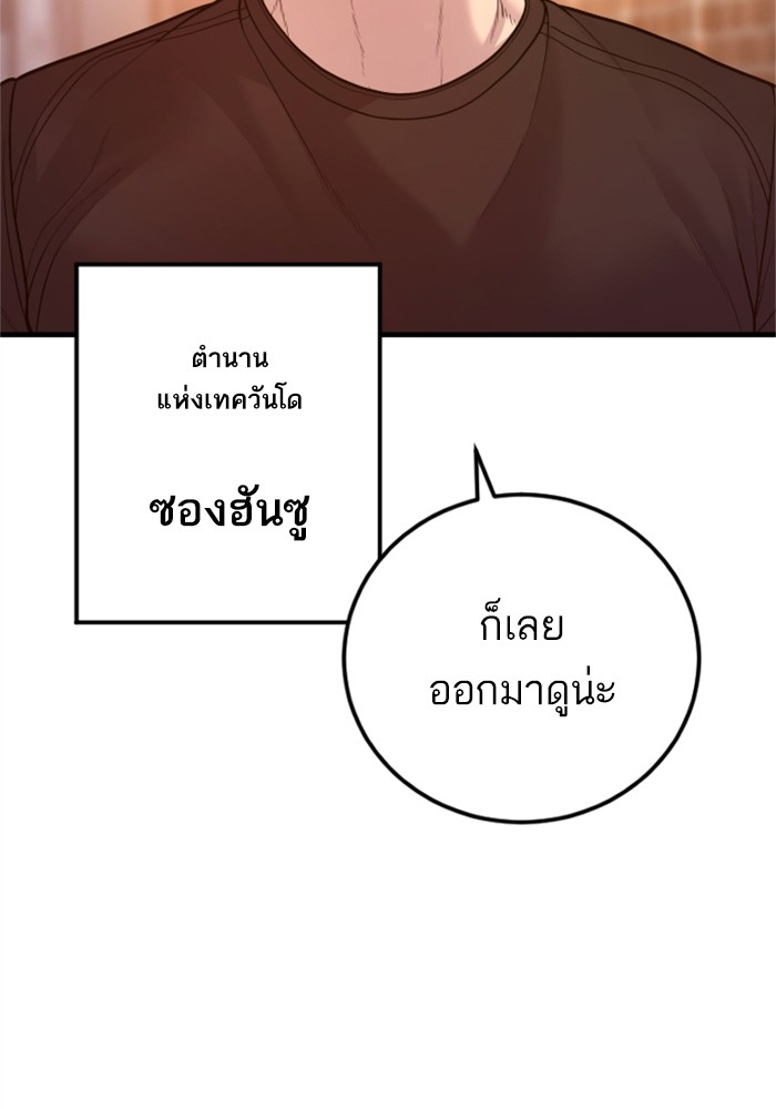 อ่านมังงะ Manager Kim ตอนที่ 121/101.jpg