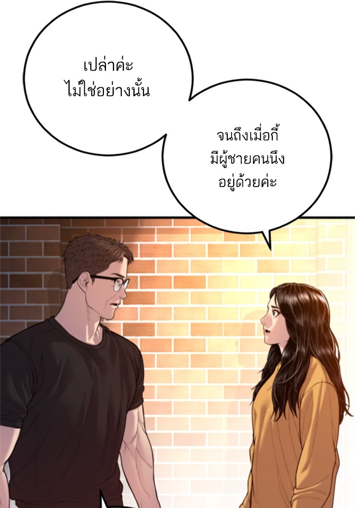 อ่านมังงะ Manager Kim ตอนที่ 121/106.jpg