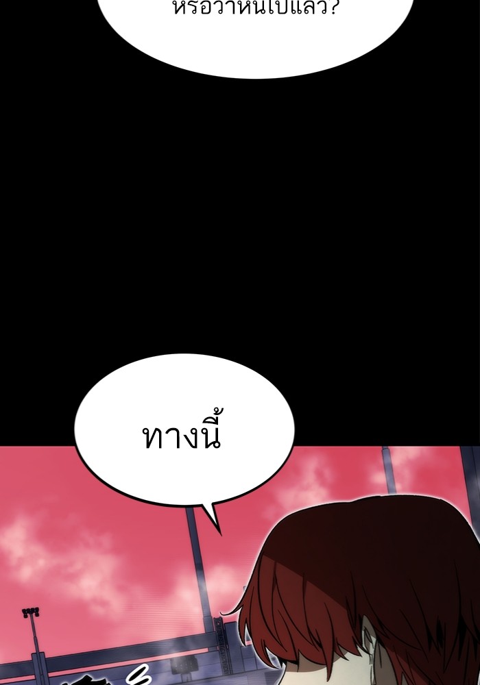 อ่านมังงะ Ultra Alter ตอนที่ 97/108.jpg