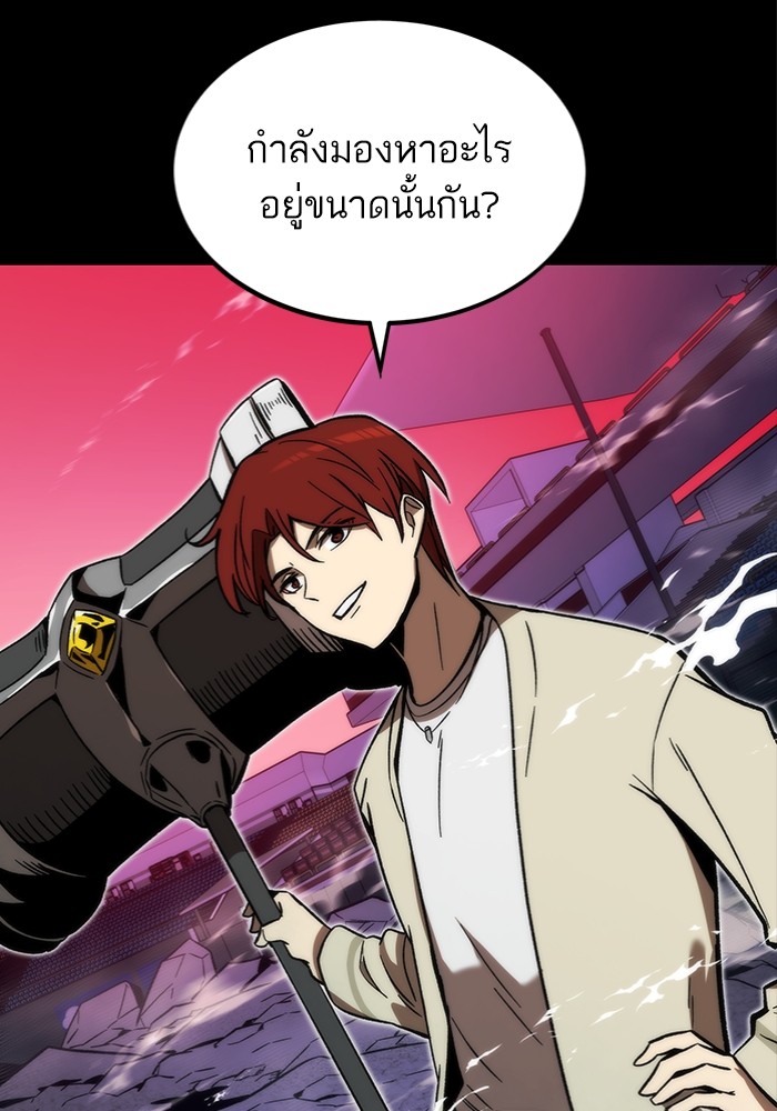 อ่านมังงะ Ultra Alter ตอนที่ 97/110.jpg