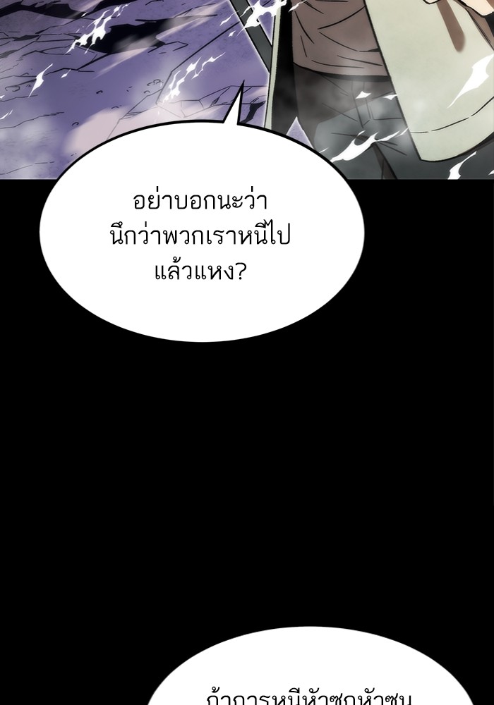 อ่านมังงะ Ultra Alter ตอนที่ 97/111.jpg