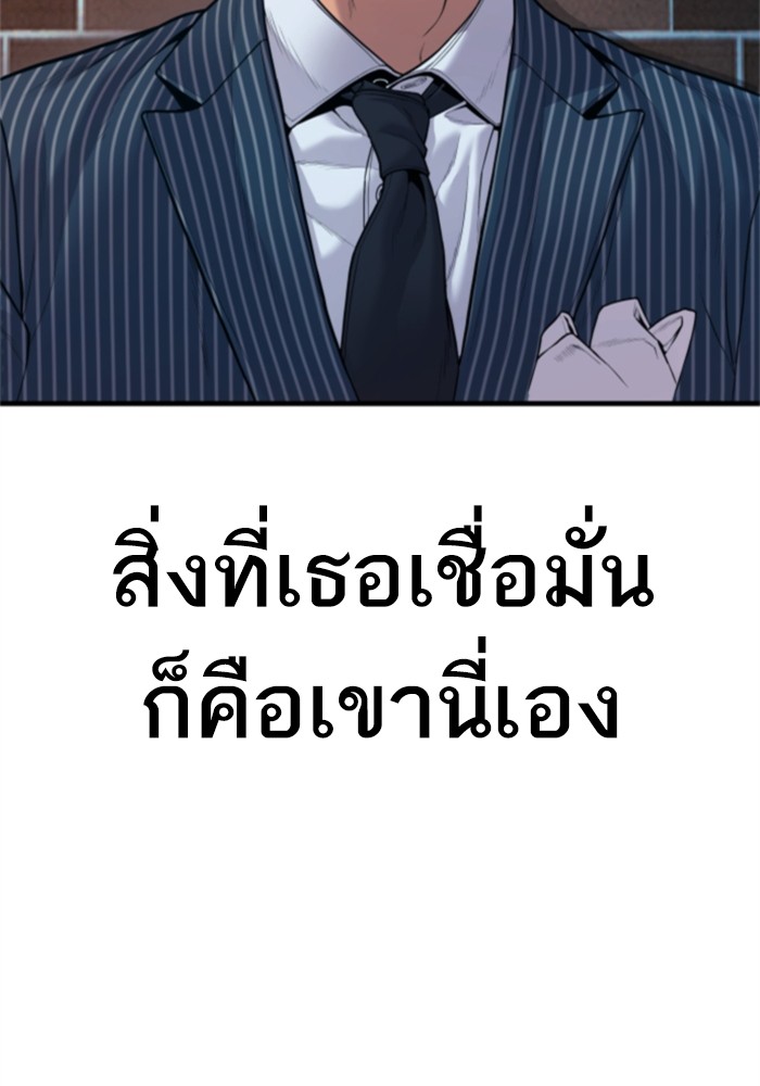 อ่านมังงะ Manager Kim ตอนที่ 121/111.jpg