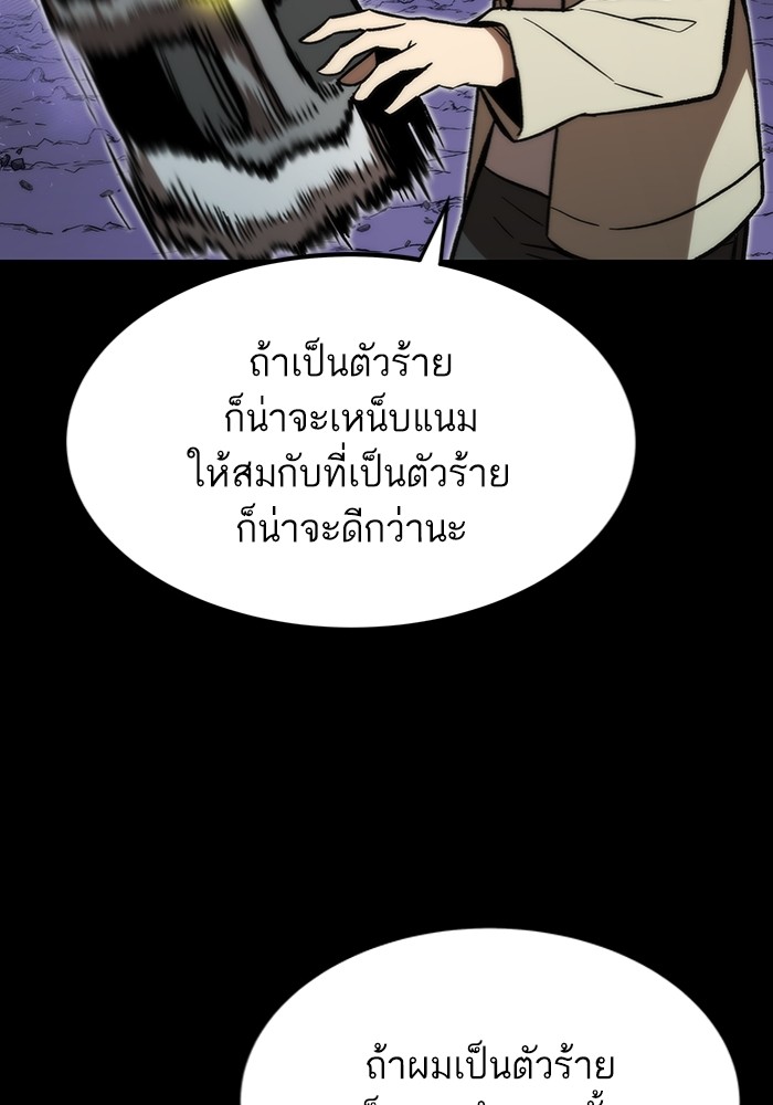 อ่านมังงะ Ultra Alter ตอนที่ 97/114.jpg