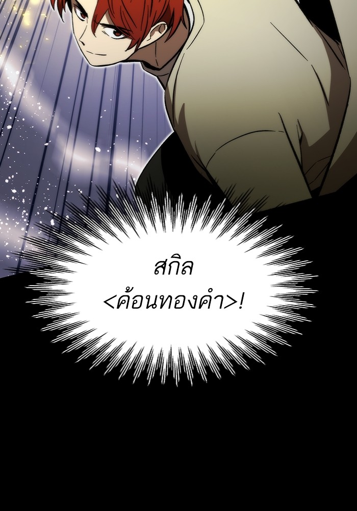 อ่านมังงะ Ultra Alter ตอนที่ 97/123.jpg