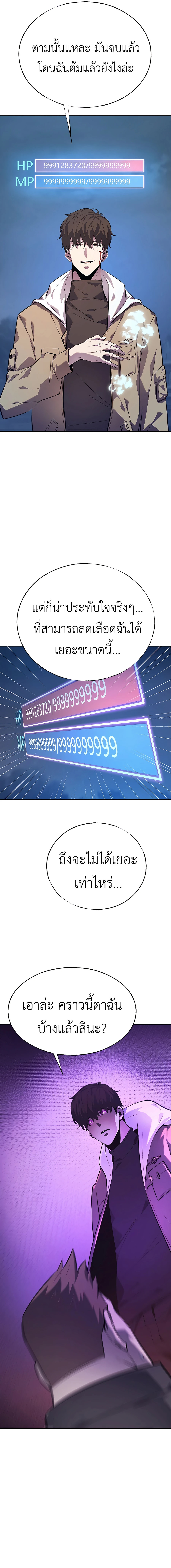 อ่านมังงะ I Am The Strongest Boss ตอนที่ 12/12.jpg