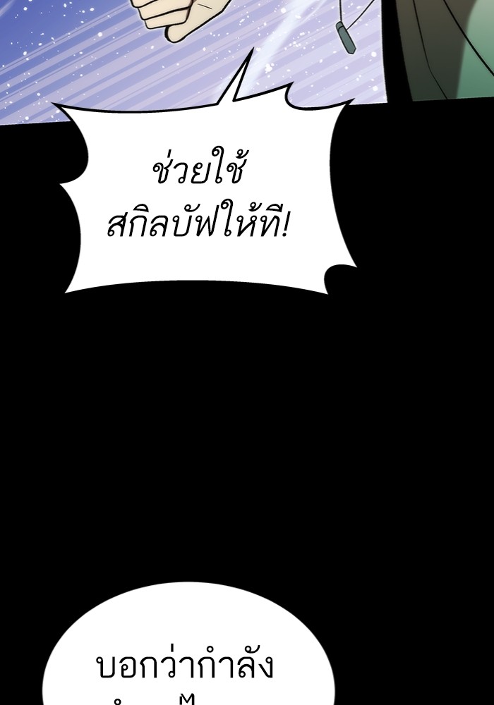 อ่านมังงะ Ultra Alter ตอนที่ 97/13.jpg