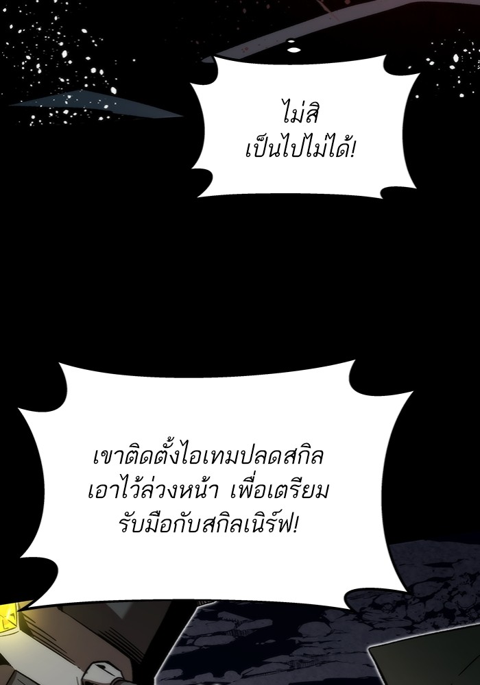 อ่านมังงะ Ultra Alter ตอนที่ 97/139.jpg