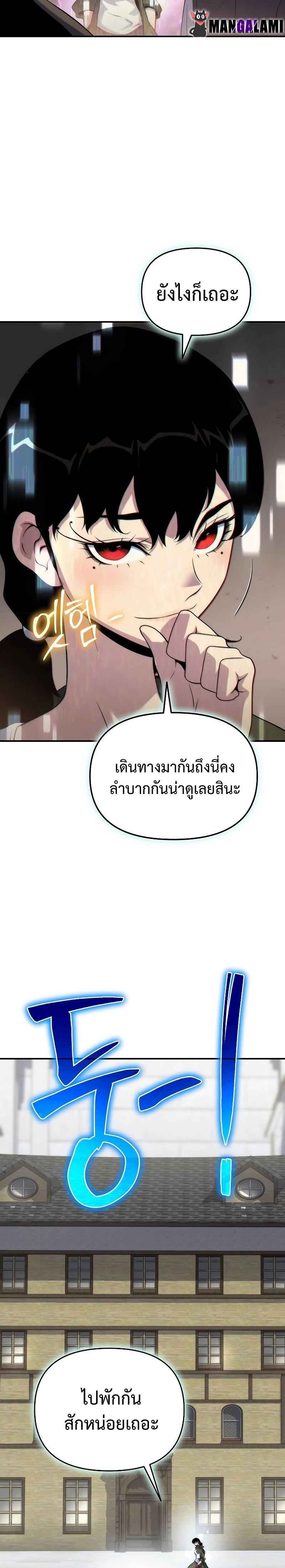 อ่านมังงะ The Priest of Corruption ตอนที่ 50/13.jpg