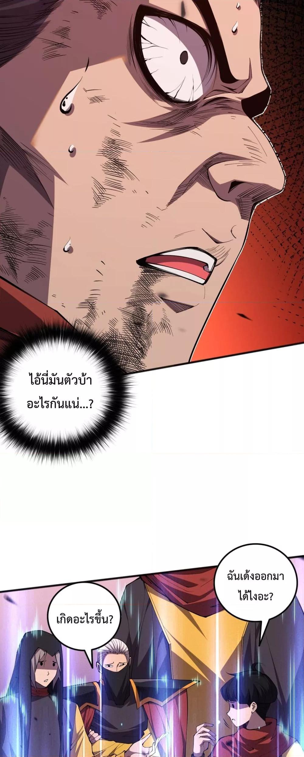 อ่านมังงะ Necromancer King of The Scourge ตอนที่ 72/13.jpg