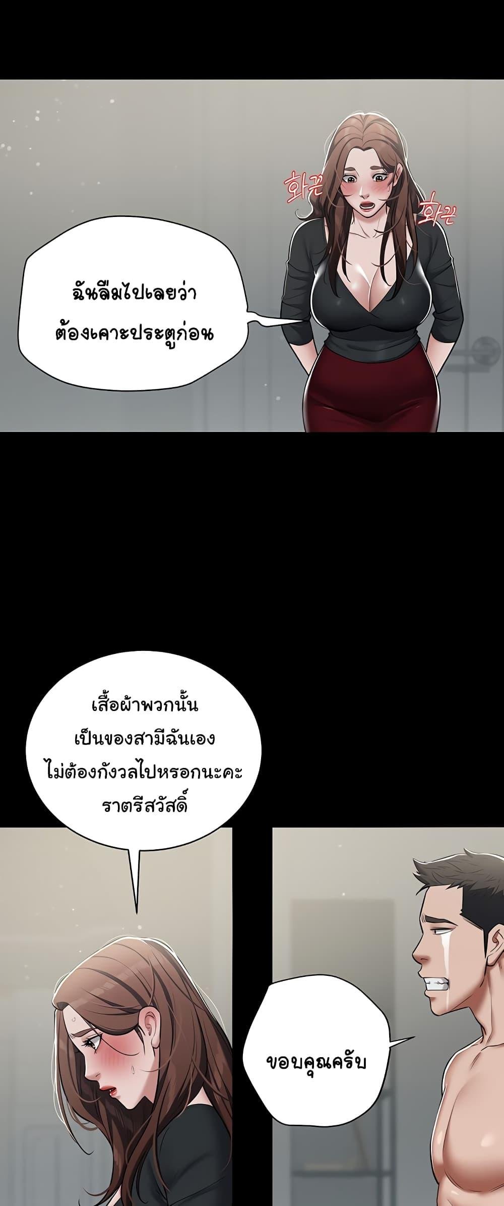 อ่านมังงะ A Very Private Revenge ตอนที่ 5/14.jpg