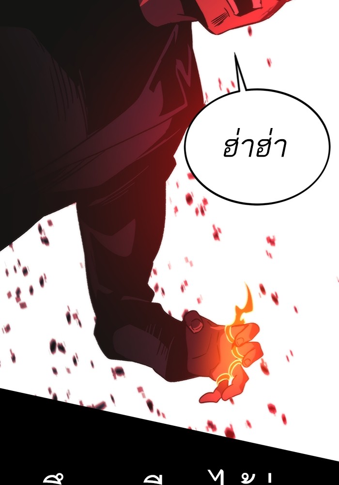 อ่านมังงะ Ultra Alter ตอนที่ 97/144.jpg