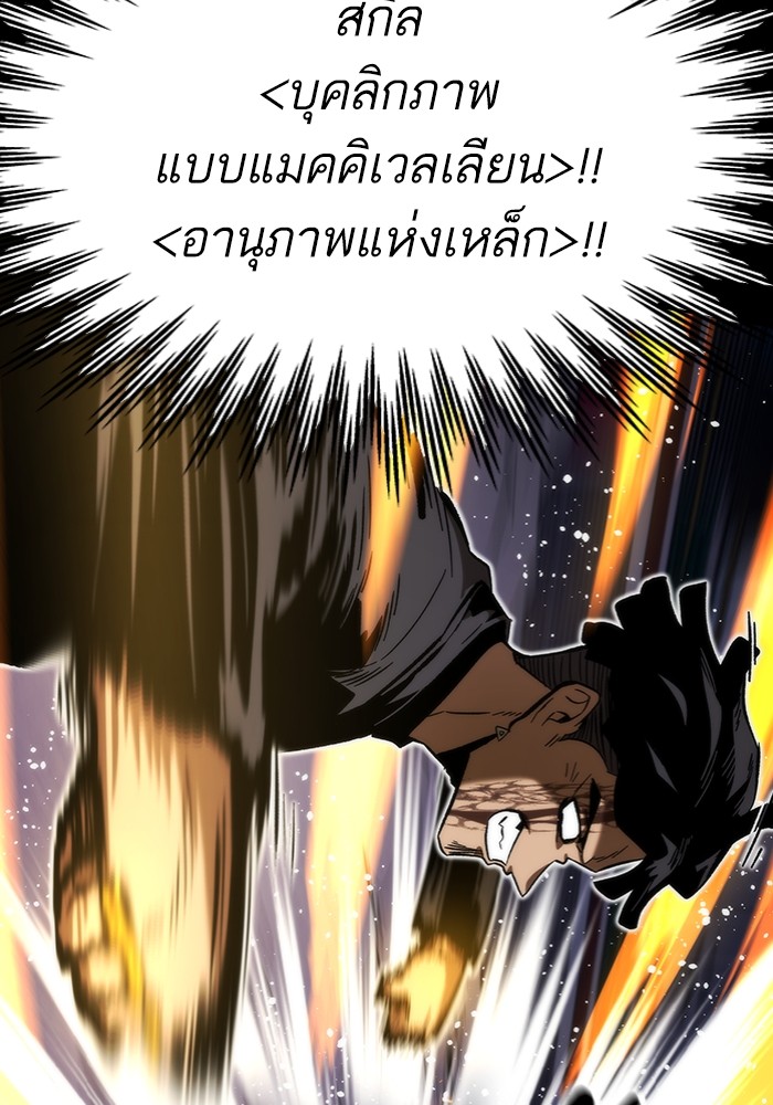 อ่านมังงะ Ultra Alter ตอนที่ 97/146.jpg