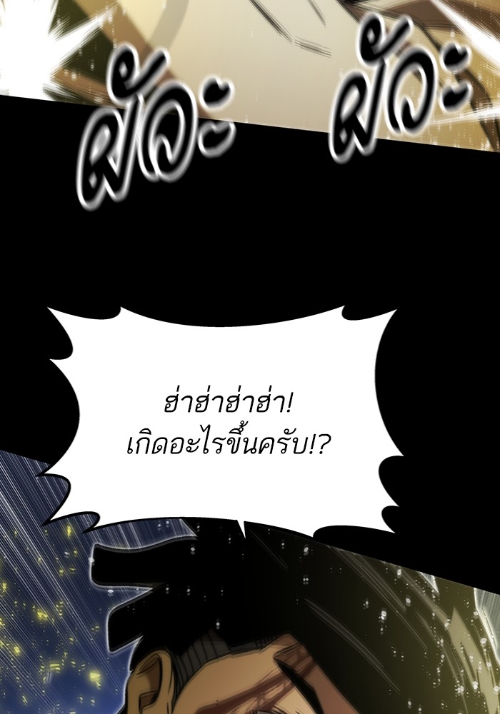 อ่านมังงะ Ultra Alter ตอนที่ 97/149.jpg