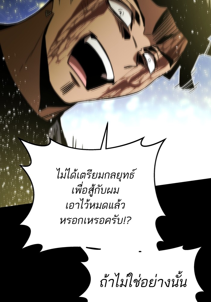 อ่านมังงะ Ultra Alter ตอนที่ 97/150.jpg