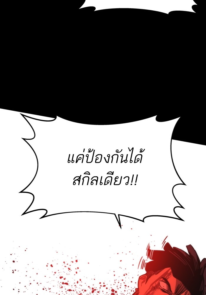 อ่านมังงะ Ultra Alter ตอนที่ 97/151.jpg