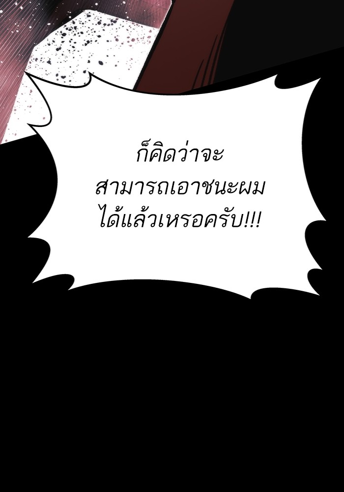 อ่านมังงะ Ultra Alter ตอนที่ 97/153.jpg