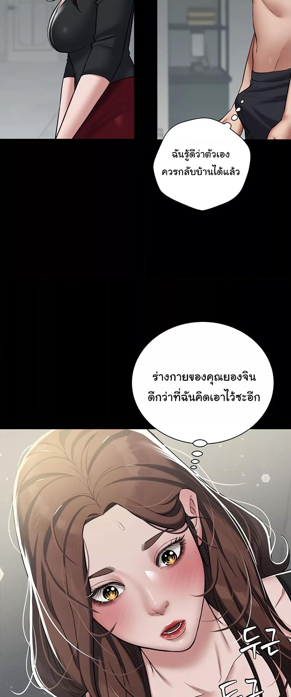 อ่านมังงะ A Very Private Revenge ตอนที่ 5/15.jpg