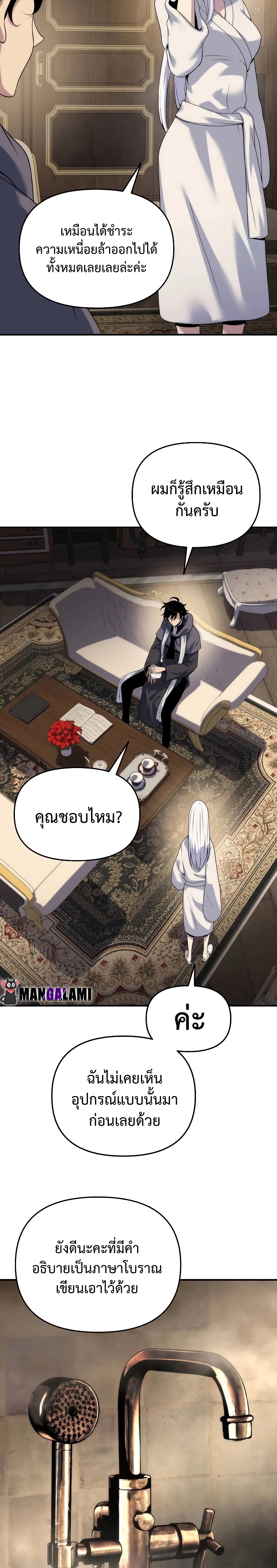 อ่านมังงะ The Priest of Corruption ตอนที่ 50/16.jpg