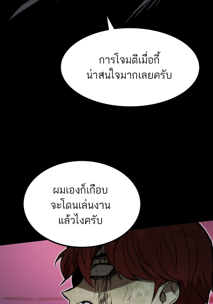 อ่านมังงะ Ultra Alter ตอนที่ 97/163.jpg