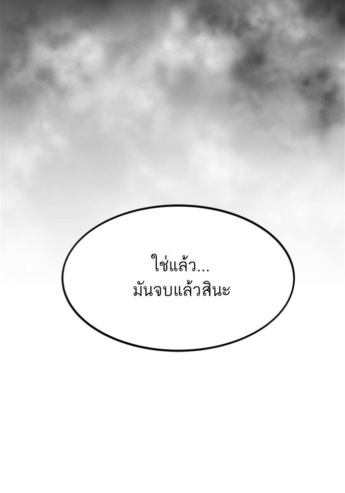 อ่านมังงะ Ultra Alter ตอนที่ 97/169.jpg