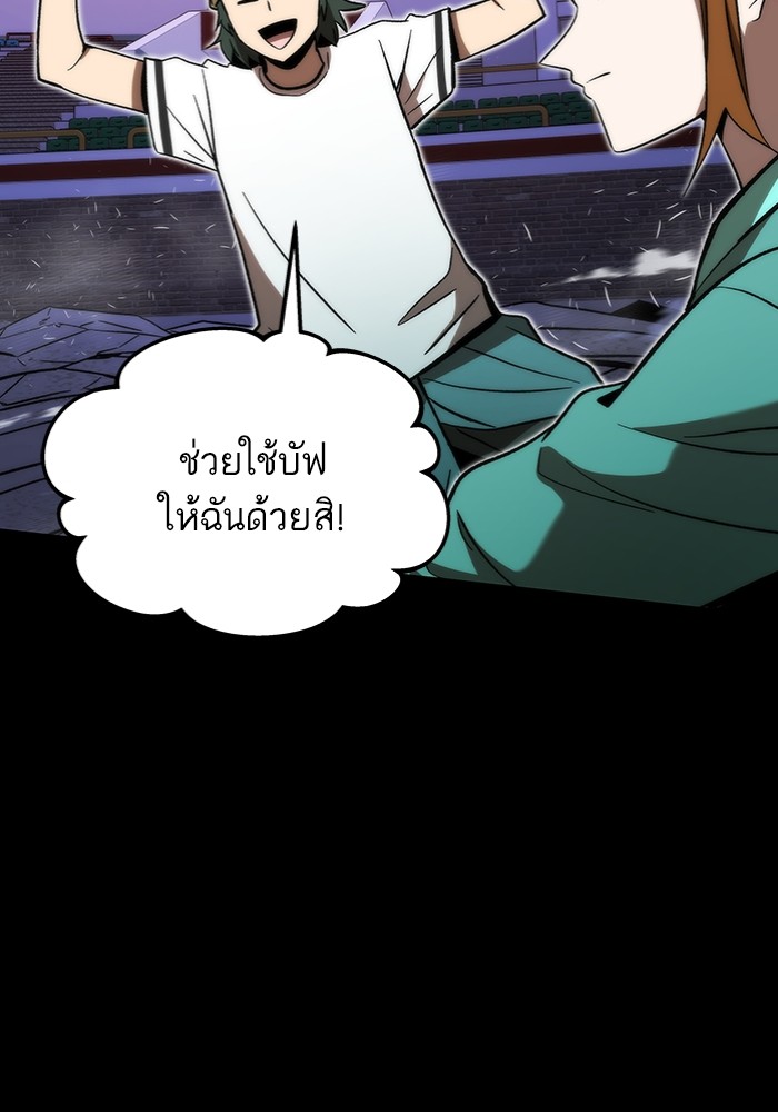 อ่านมังงะ Ultra Alter ตอนที่ 97/16.jpg