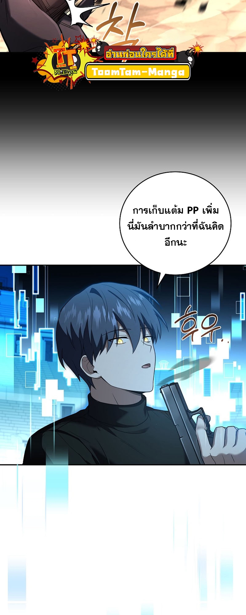 อ่านมังงะ Return of the frozen player ตอนที่ 116/17.jpg