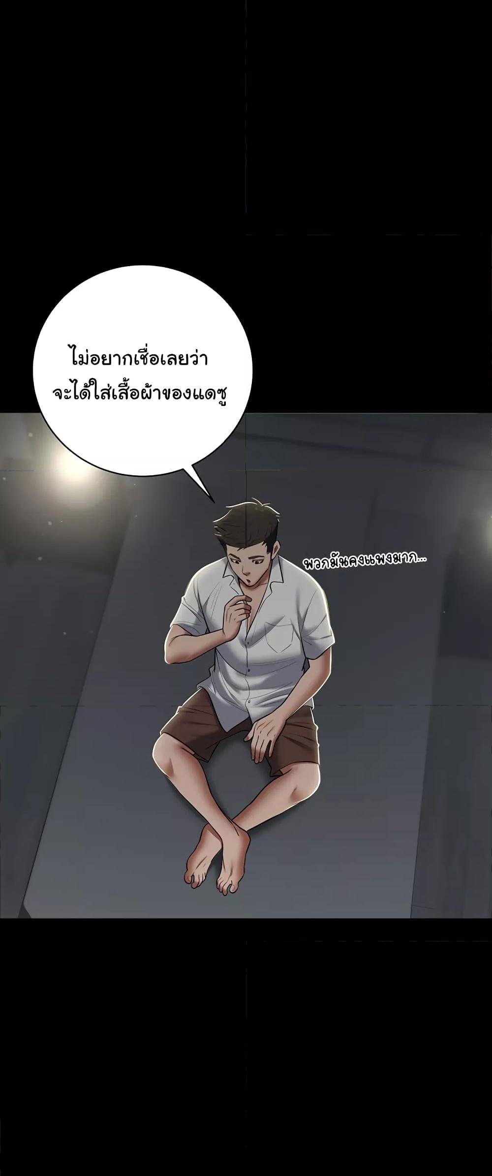 อ่านมังงะ A Very Private Revenge ตอนที่ 5/17.jpg