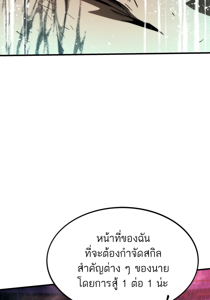 อ่านมังงะ Ultra Alter ตอนที่ 97/173.jpg