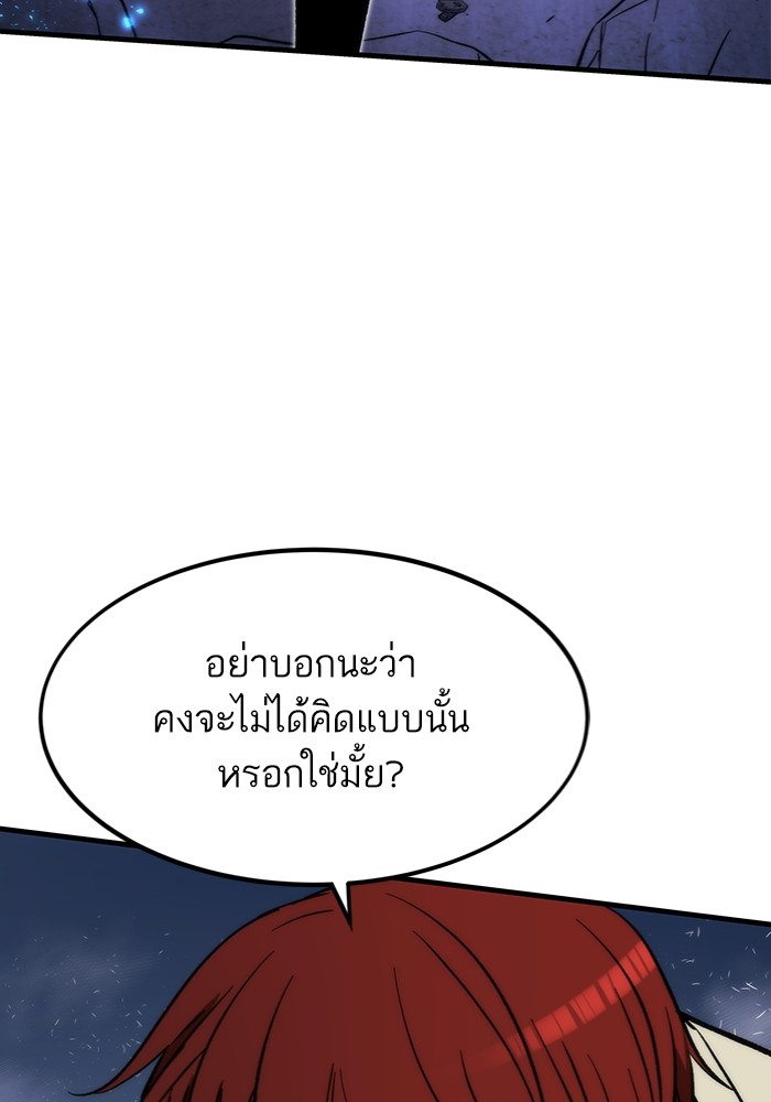 อ่านมังงะ Ultra Alter ตอนที่ 97/175.jpg