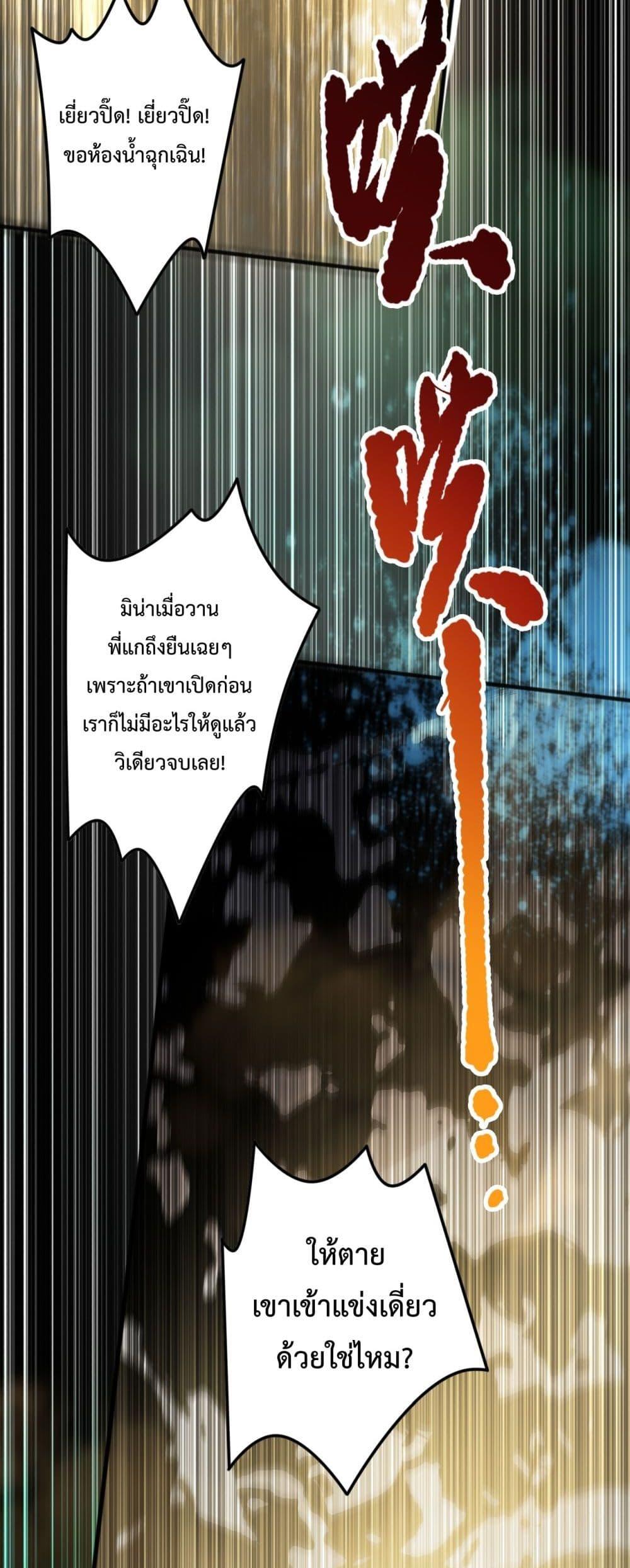 อ่านมังงะ Necromancer King of The Scourge ตอนที่ 72/18.jpg