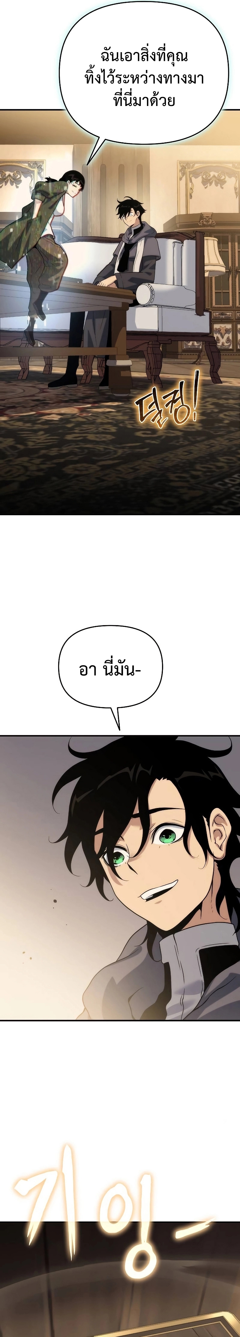 อ่านมังงะ The Priest of Corruption ตอนที่ 50/18.jpg