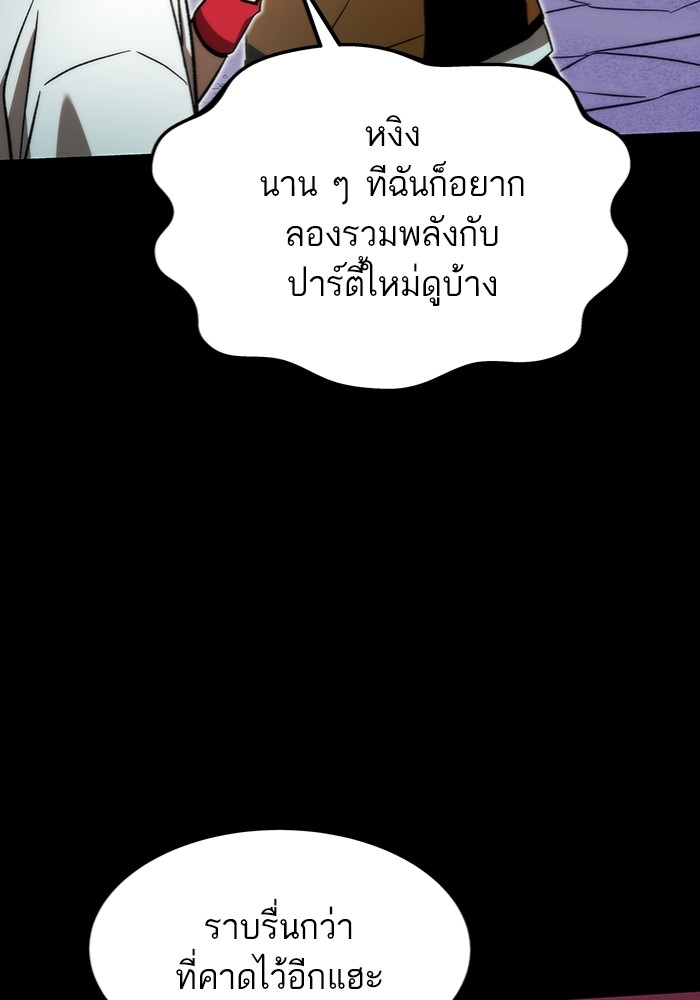 อ่านมังงะ Ultra Alter ตอนที่ 97/18.jpg