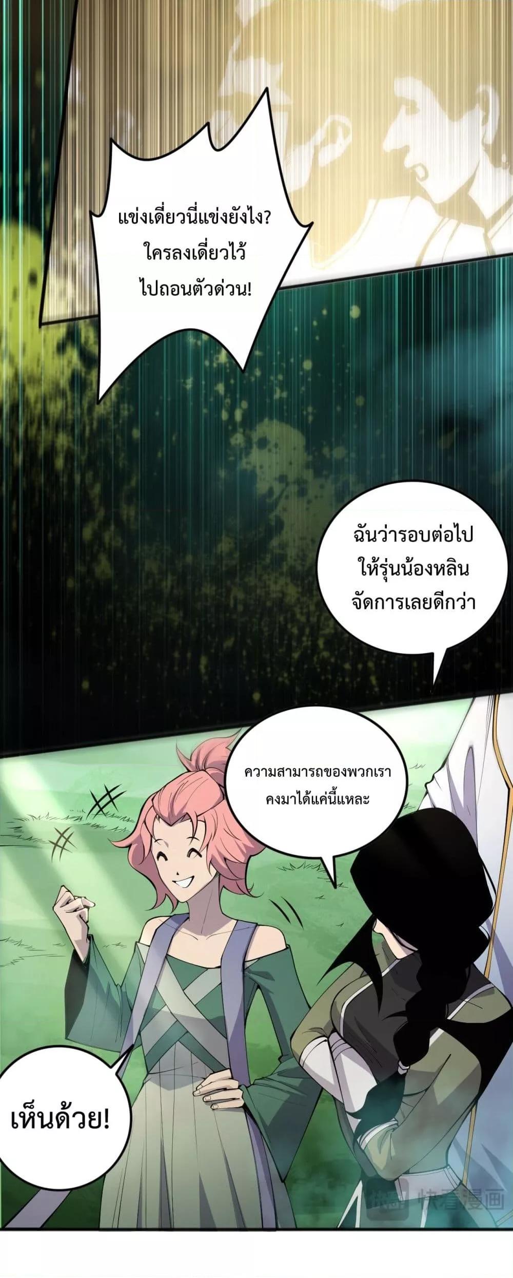 อ่านมังงะ Necromancer King of The Scourge ตอนที่ 72/19.jpg