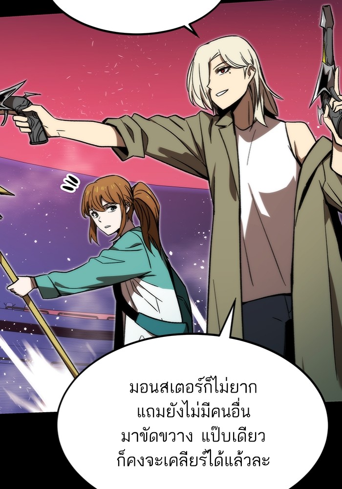 อ่านมังงะ Ultra Alter ตอนที่ 97/19.jpg