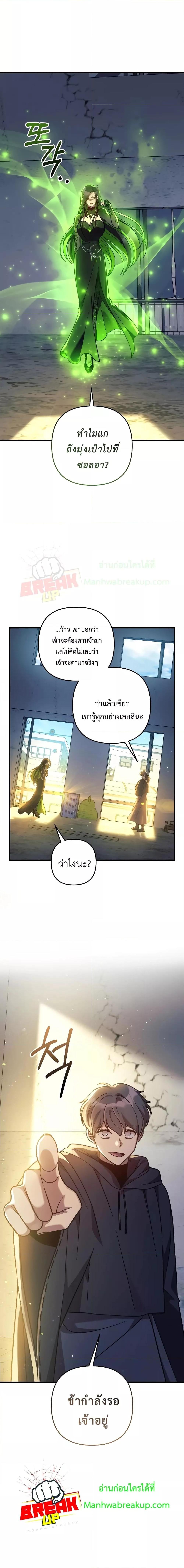 อ่านมังงะ My Daughter Is the Final Boss ตอนที่ 109/19.jpg