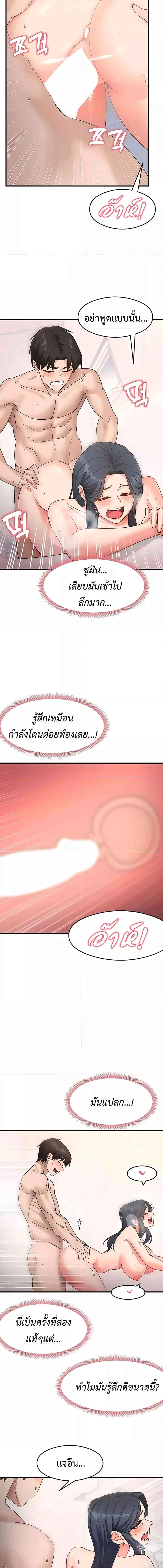 อ่านมังงะ That Man’s Study Method ตอนที่ 7/1_0.jpg