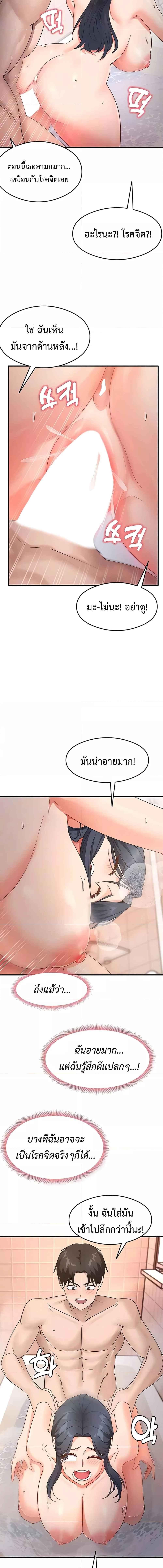 อ่านมังงะ That Man’s Study Method ตอนที่ 7/1_1.jpg