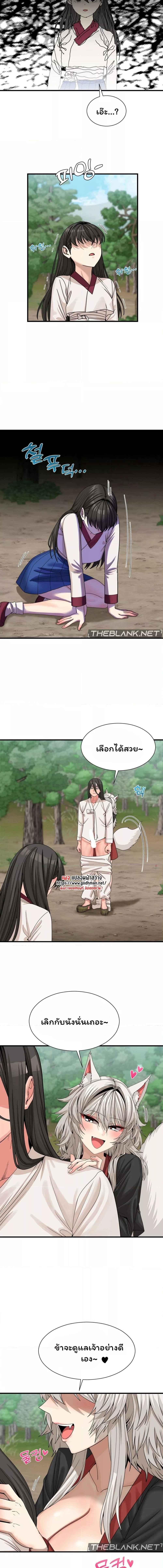 อ่านมังงะ Flowers of War ตอนที่ 5/1_2.jpg