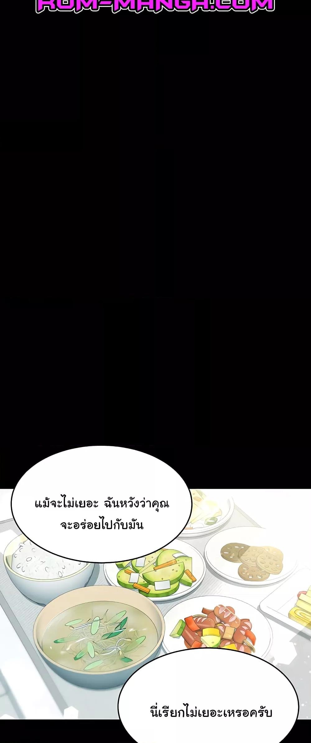 อ่านมังงะ A Very Private Revenge ตอนที่ 5/20.jpg