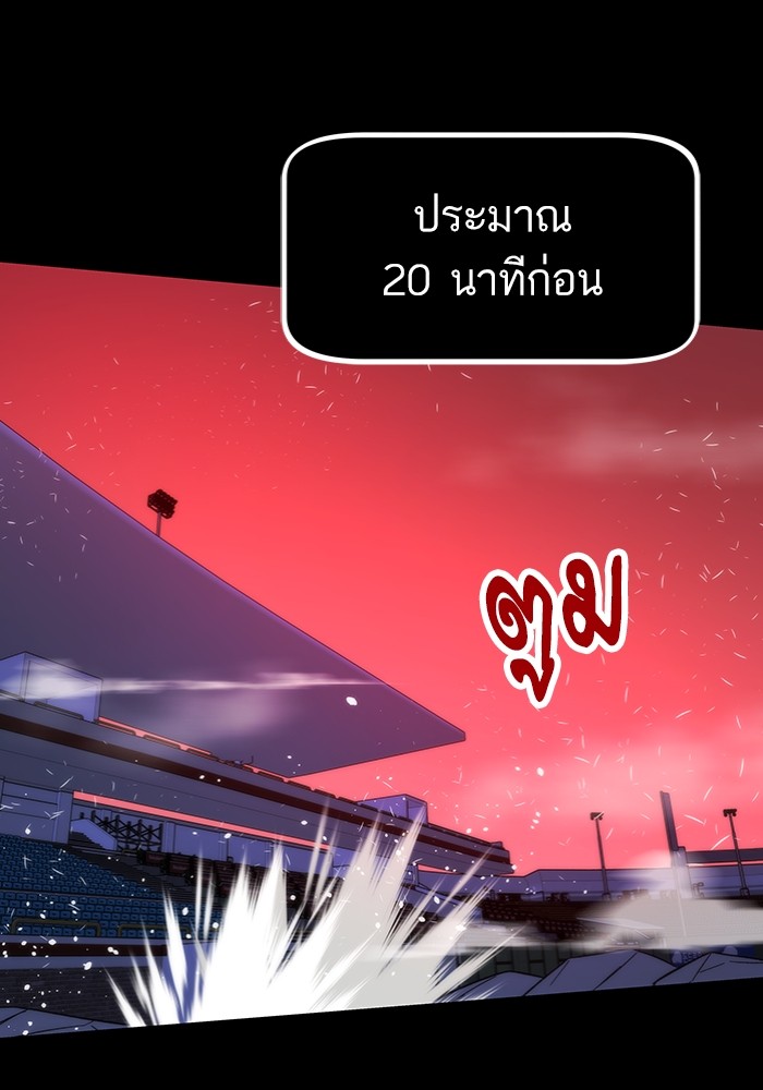 อ่านมังงะ Ultra Alter ตอนที่ 97/2.jpg