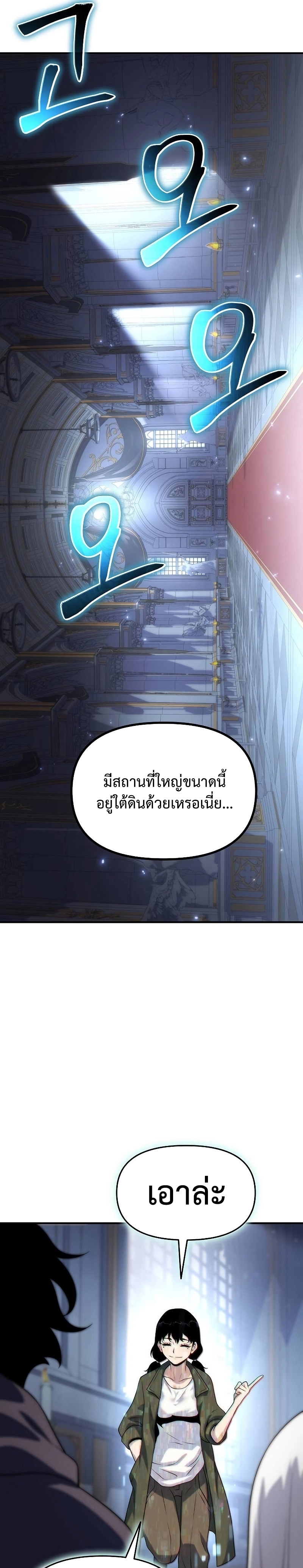 อ่านมังงะ The Priest of Corruption ตอนที่ 50/21.jpg