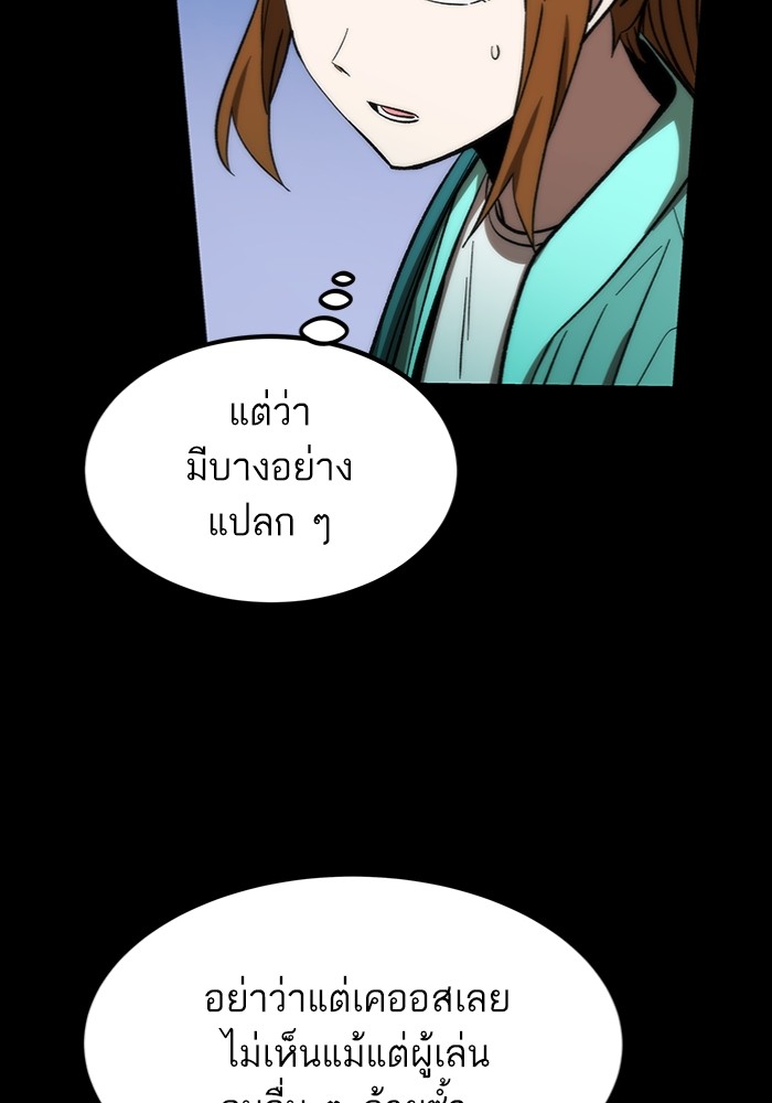 อ่านมังงะ Ultra Alter ตอนที่ 97/21.jpg