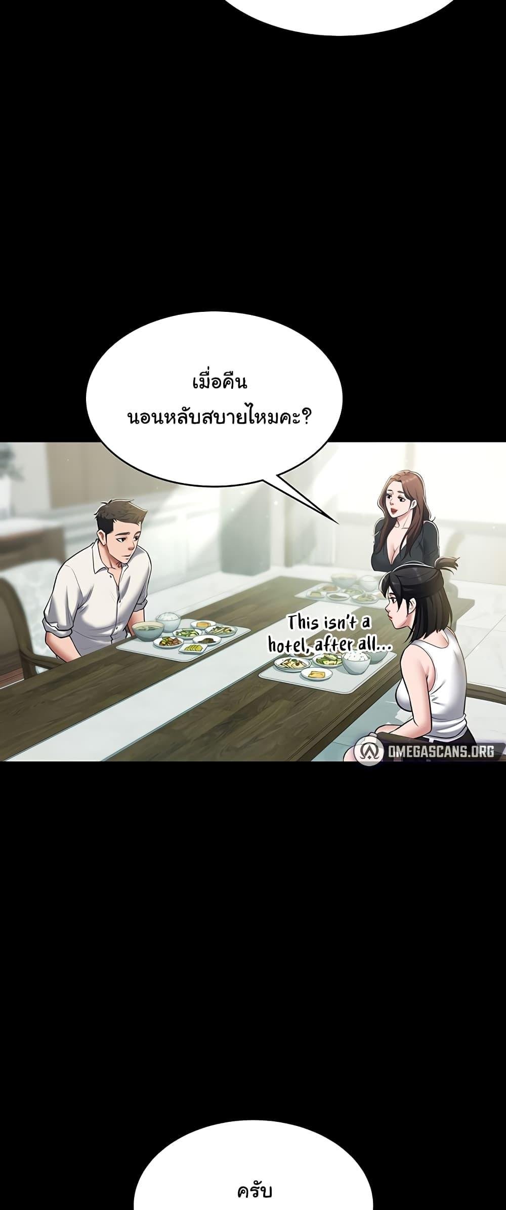 อ่านมังงะ A Very Private Revenge ตอนที่ 5/21.jpg