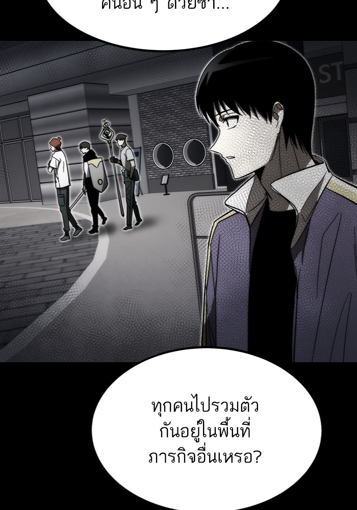 อ่านมังงะ Ultra Alter ตอนที่ 97/22.jpg