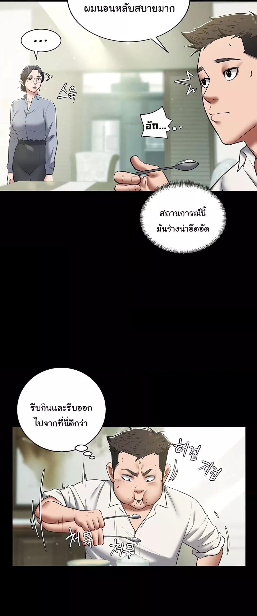 อ่านมังงะ A Very Private Revenge ตอนที่ 5/22.jpg