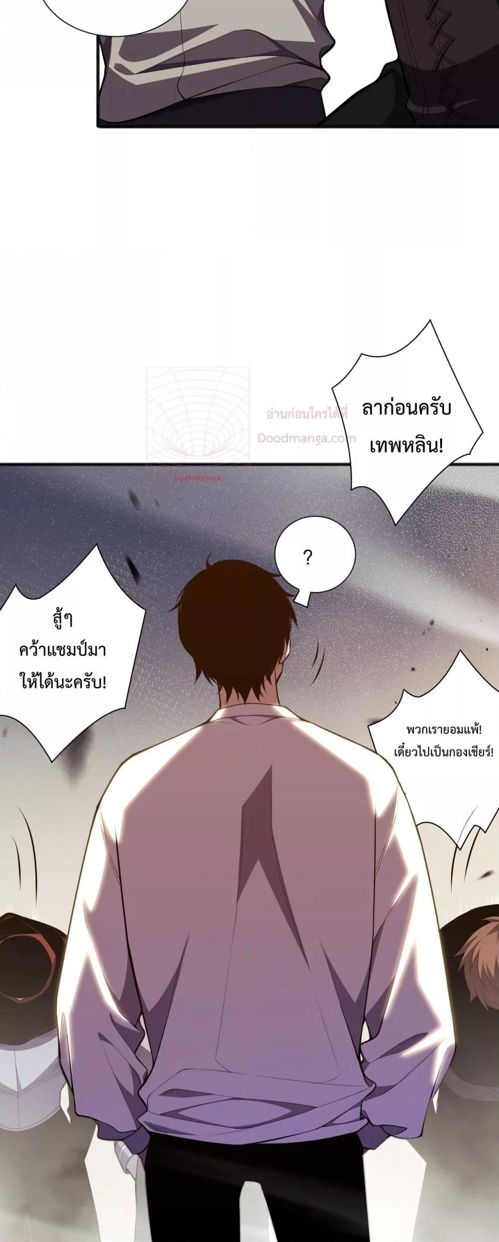 อ่านมังงะ Necromancer King of The Scourge ตอนที่ 72/23.jpg