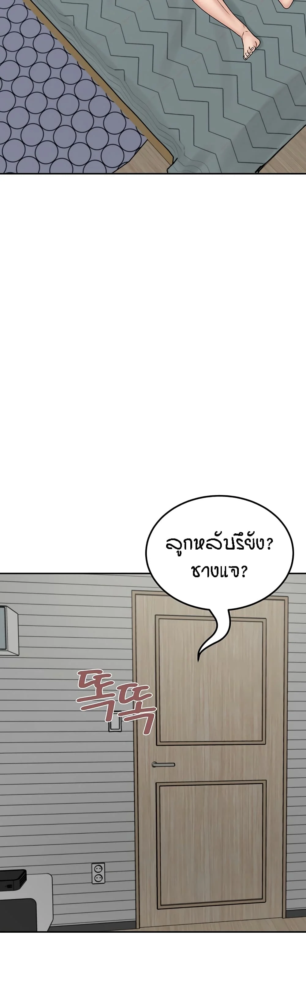 อ่านมังงะ Mother-Son Island Survival ตอนที่ 22/26.jpg